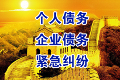 追讨欠款：先收费还是成功后收费？