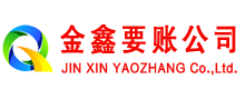 克东要债公司